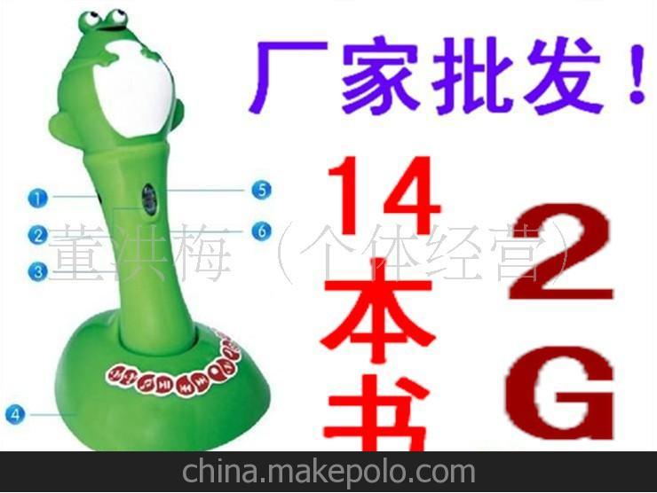 厂家批发！点读笔 机 有声读物图书 锂电 0-7岁幼儿童