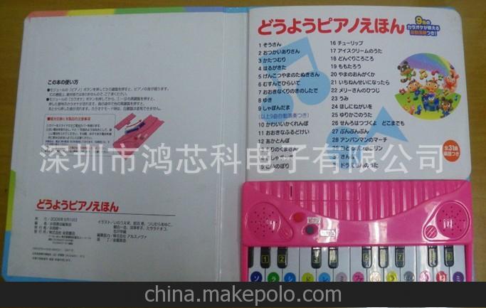 儿童电子读物，儿童音乐书，儿童电子音乐书，发声图书