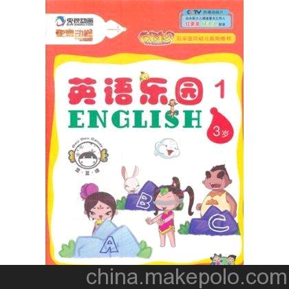 3岁-英语乐园-1-电子互动 有声读物 乾豪动漫图书编写组 陕西科学