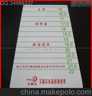 首饰保养鉴定用品-首饰工具-手寸圈—玉镯专用尺-手镯尺