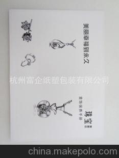 定制首饰保养手册 产品合格证