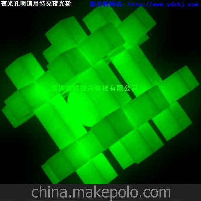 夜光粉厂家直销夜光益智 发光球 棋牌 DIY 其他衍生玩具用夜光粉