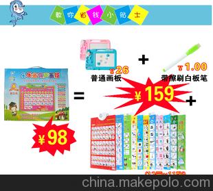 有声挂图婴幼儿童宝宝早教认知语音画板益智玩具发声批发1-3岁