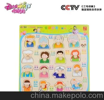 丹妮玩具 金钥匙 家庭成员认知板 宝宝益智玩具1-3岁