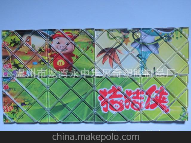 魔板玩具制造专家/畅销礼品/新奇赠品/百变魔板/益智玩具