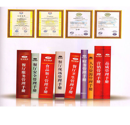 规范管理体系
