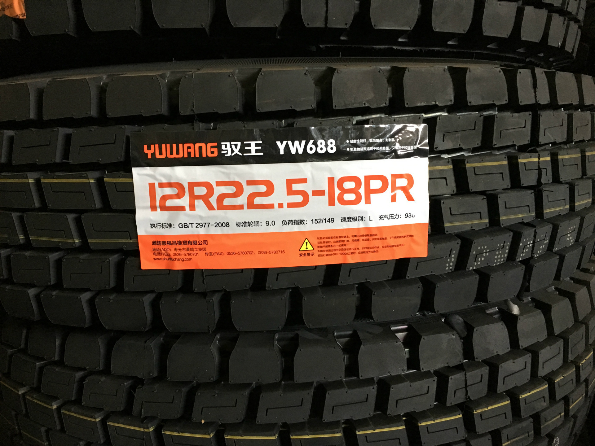 12R22.5 688