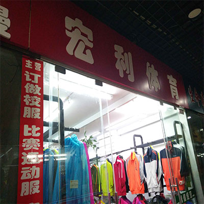 国体运动城宏利体育