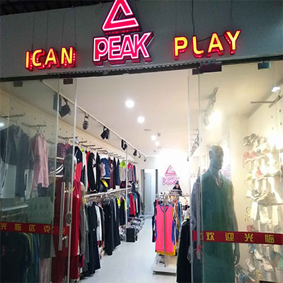 国体运动城PEAK  play