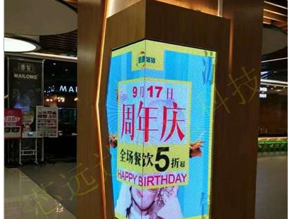 中北凯德1818广场P3异形屏