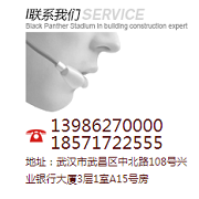 武汉何氏伟业建筑工程有限公司