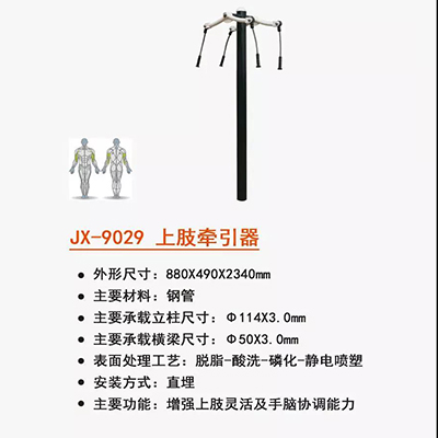 上肢牵引器