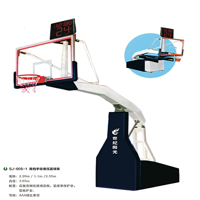 世纪阳光体育用品--篮球架SJ-005-1