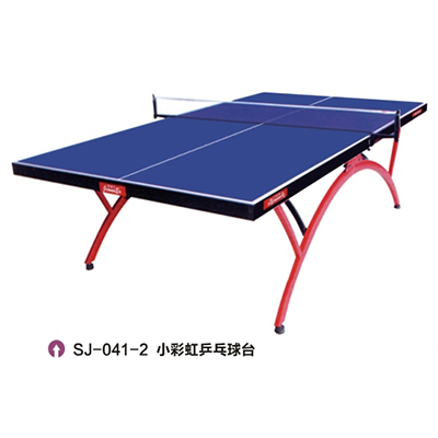世纪阳光体育用品--SJ-041-2小彩虹兵乓球台
