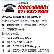 武汉昌发隆泰装饰工程有限公司