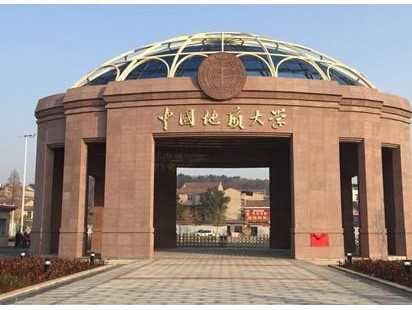 中国地质大学后勤集团