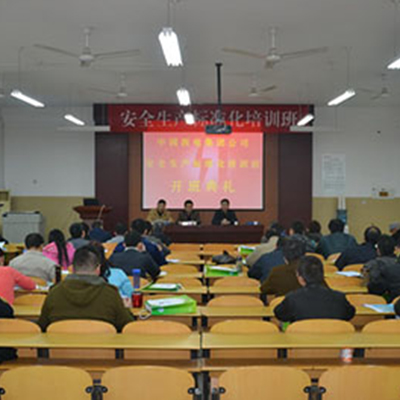 若波达-安全标准化达标咨询培训