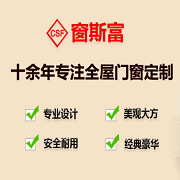 武汉跨越时代门窗有限公司 