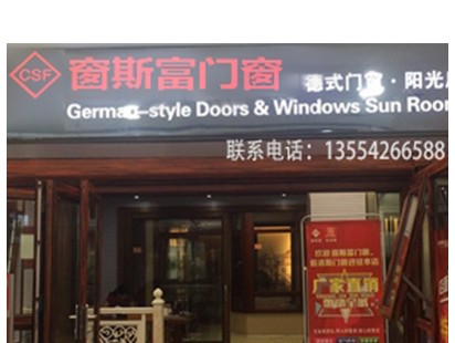 分店展示
