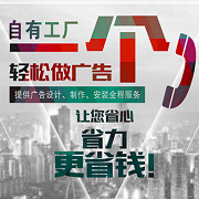 襄阳市高新区帛邦广告制作经营部