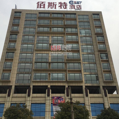 帛邦标识-商业场所