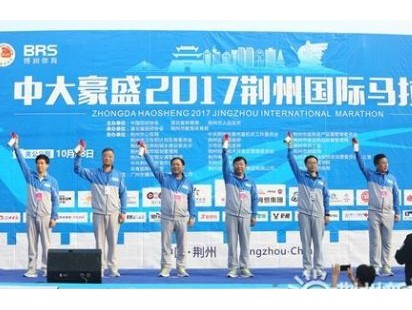 2017荆州国际马拉松 (1)