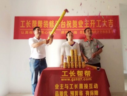 百步亭现代城四区新房装修