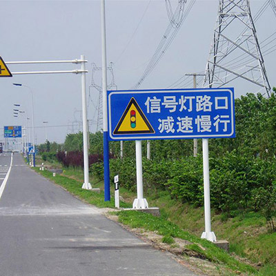 睿鑫祥-道路标识标牌