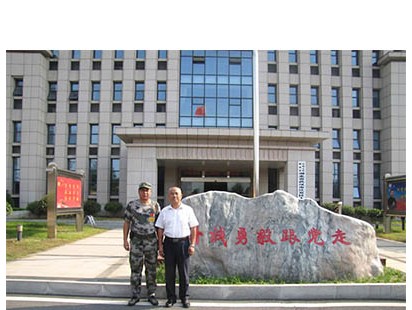 人民武装部