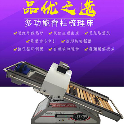 智驭机电设备-脊柱梳理床