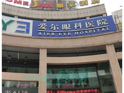 十堰爱尔眼科医院割绒纱