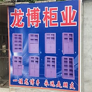 襄阳市龙博办公机具有限公司