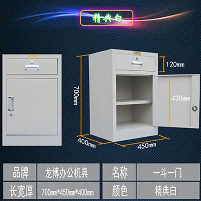龙博办公-钢制矮柜系列