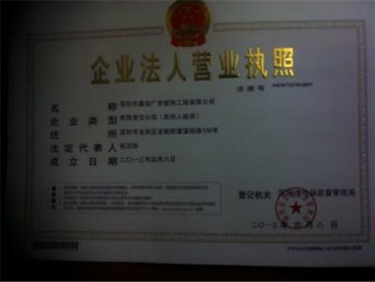 营业执照
