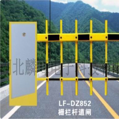 麟峰电子-栅栏道闸LF-DZ852A