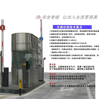 麟峰电子-车牌自动识别停车系统