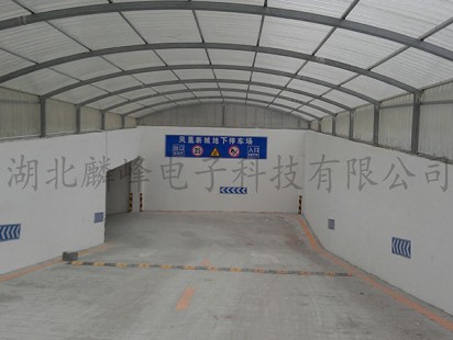 麟峰停车场案例
