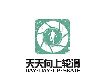 天天向上轮滑