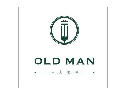 旧人酒馆