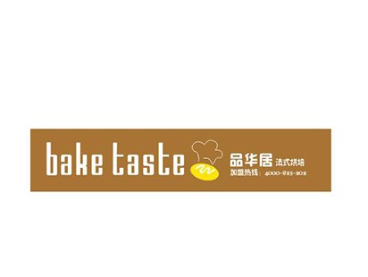 品华居