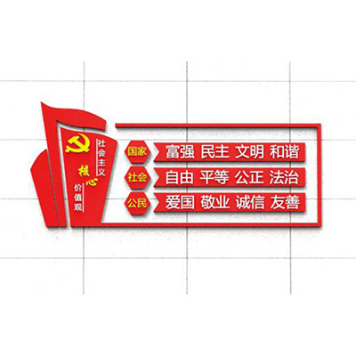 琢美标识-党建文化宣传