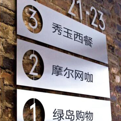 琢美标识-导视指示标识系统