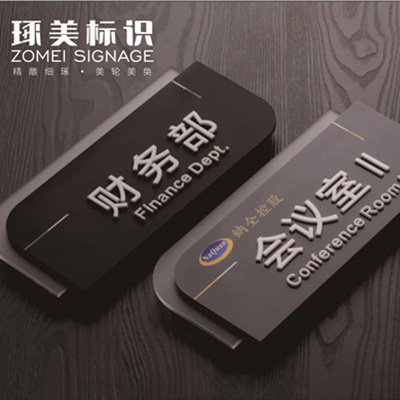 琢美标识-标识标牌