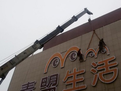 施工现场