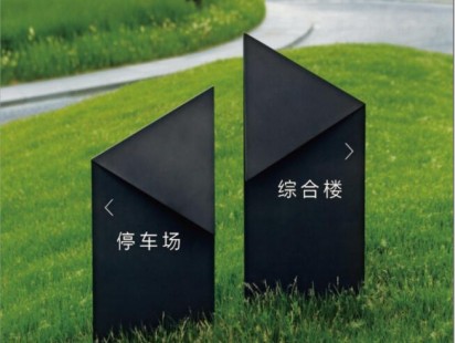 标识标牌