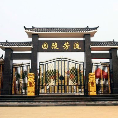 百年祥和—武汉流芳陵园