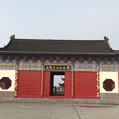 百年祥和—红山寺陵园