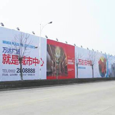 印捷图文-房产项目围档广告牌
