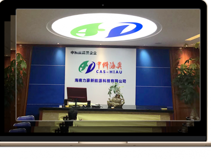 中科海奥（海口）运营服务中心
