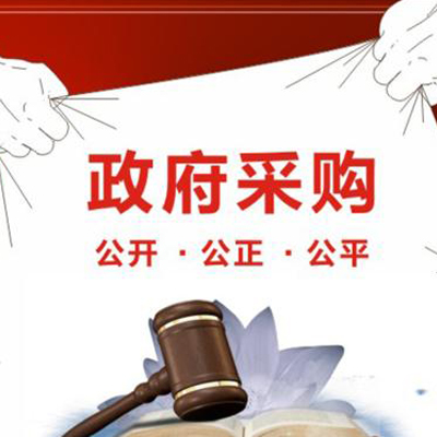 星空工程-政府采购